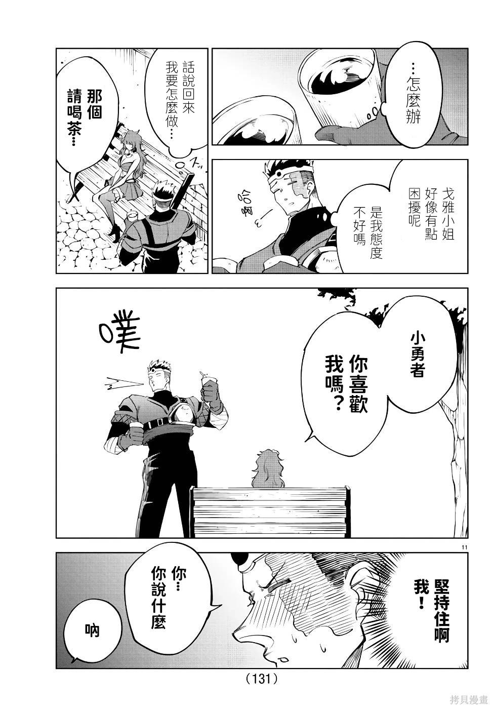 第 11 页