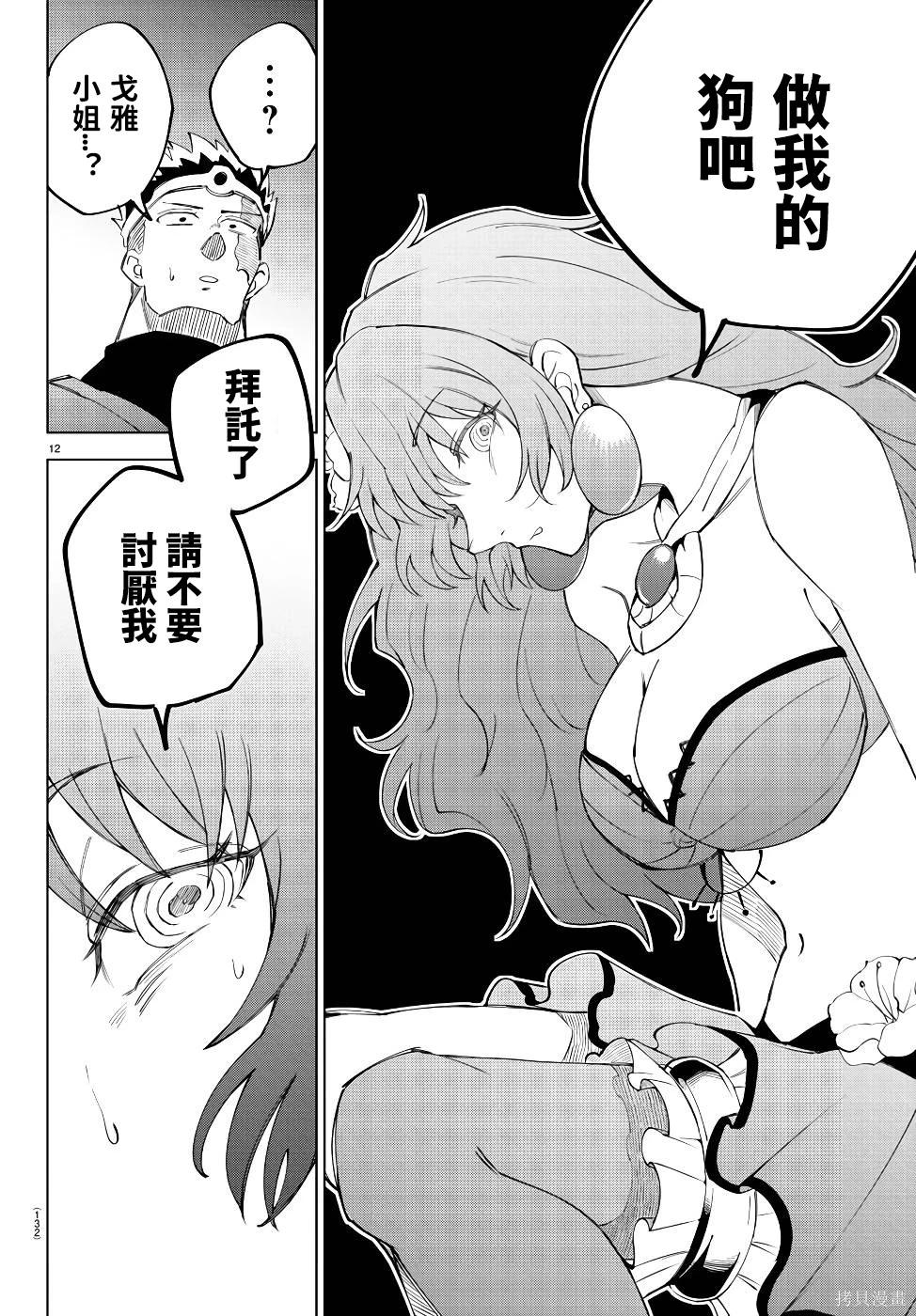 第 12 页