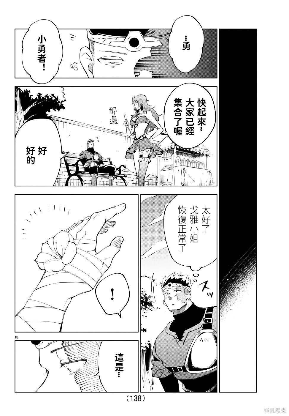 第 18 页