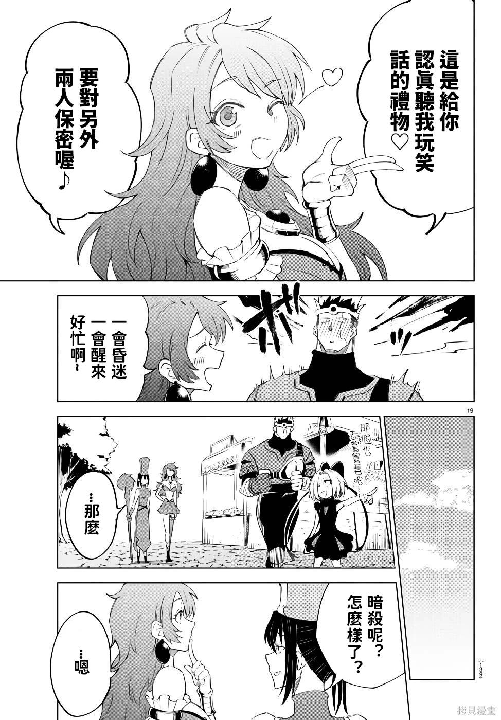 第 19 页