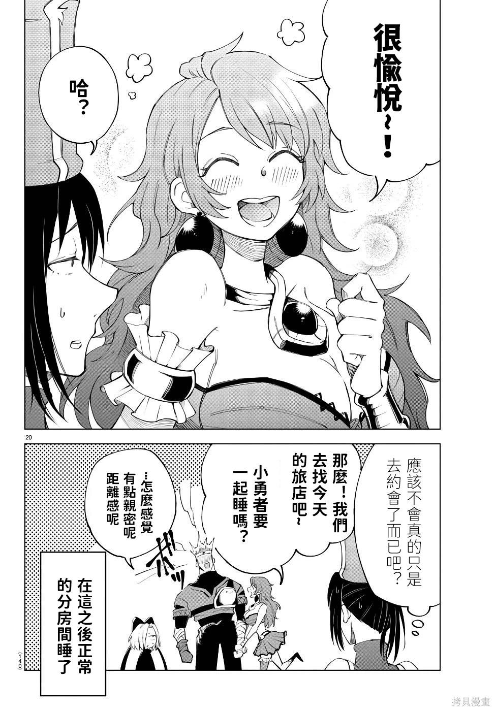 第 20 页