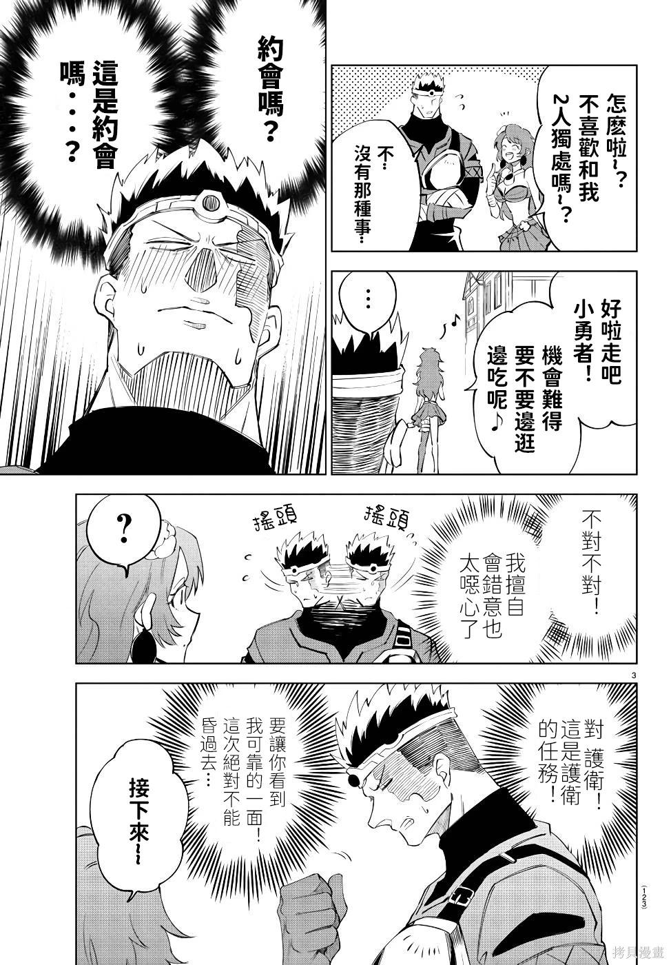 第 3 页