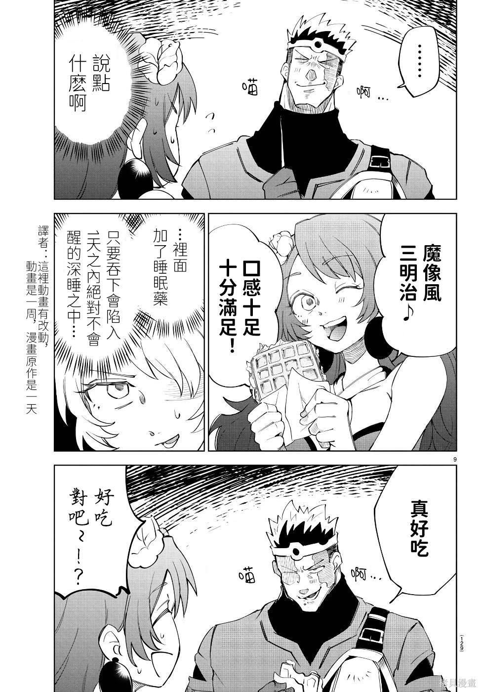 第 9 页
