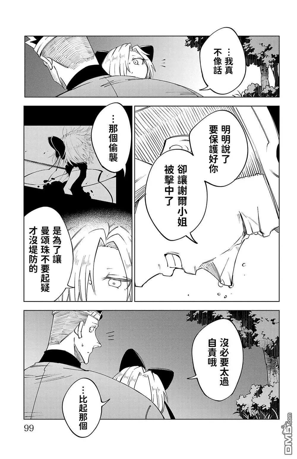 第 99 页