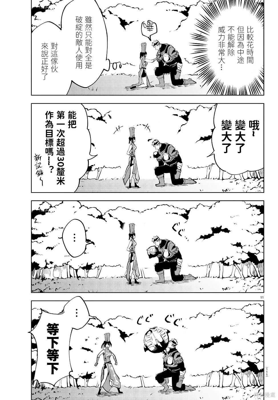 第 11 页