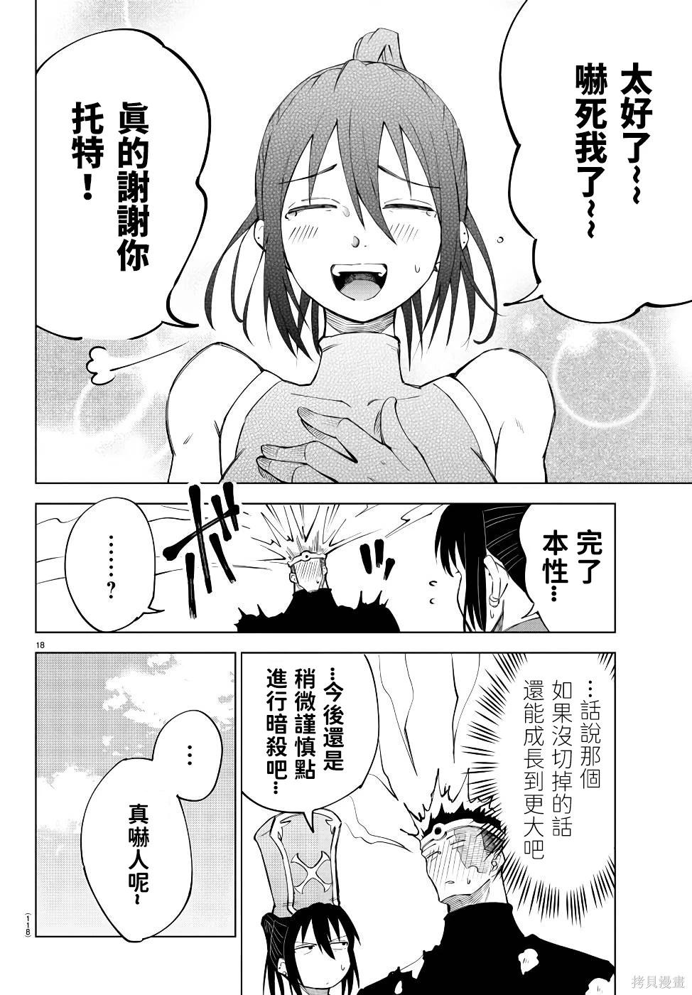 第 18 页