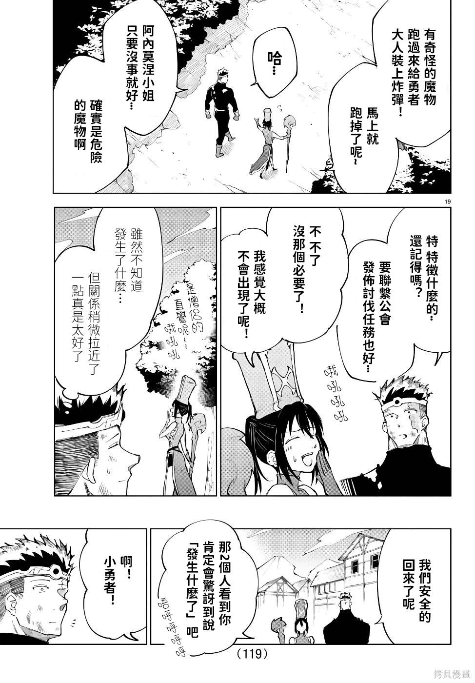 第 19 页
