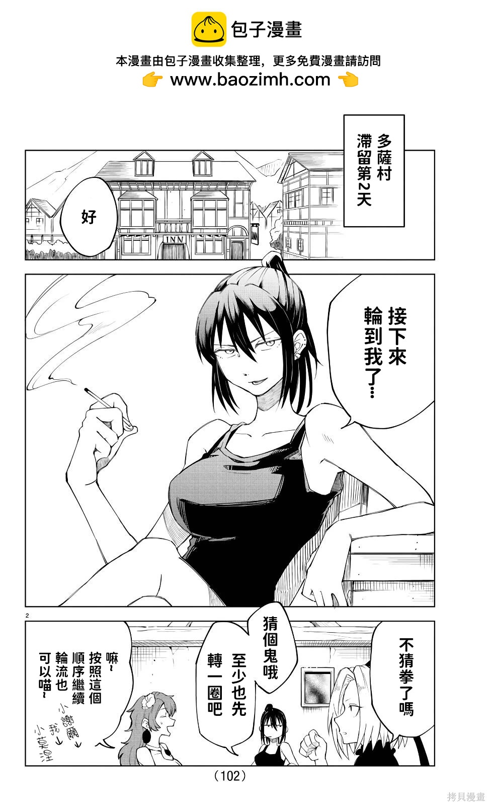 第 2 页