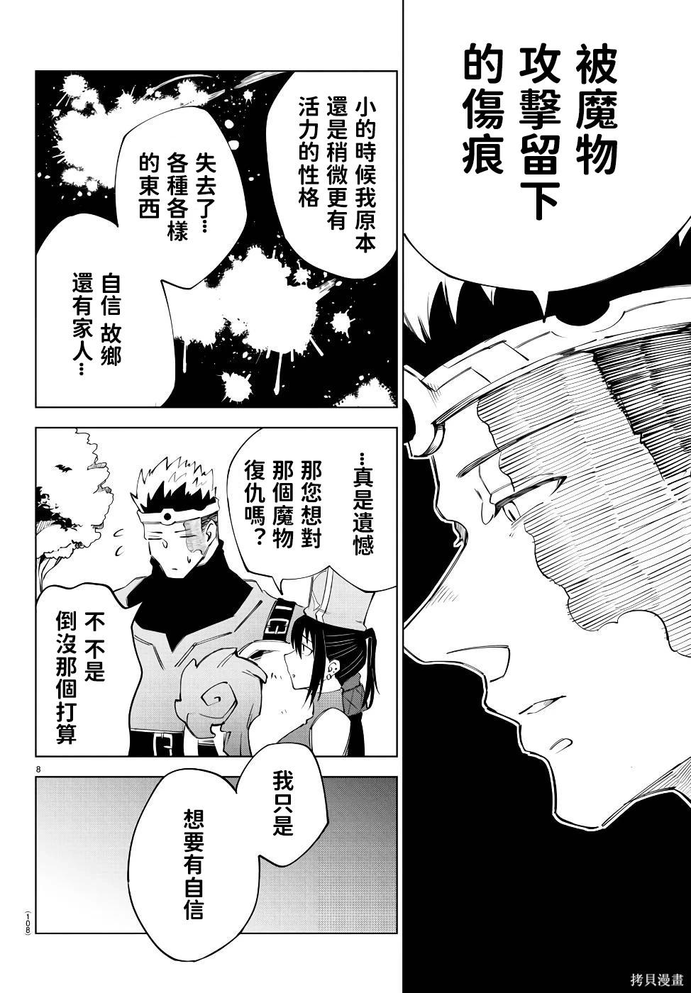第 8 页
