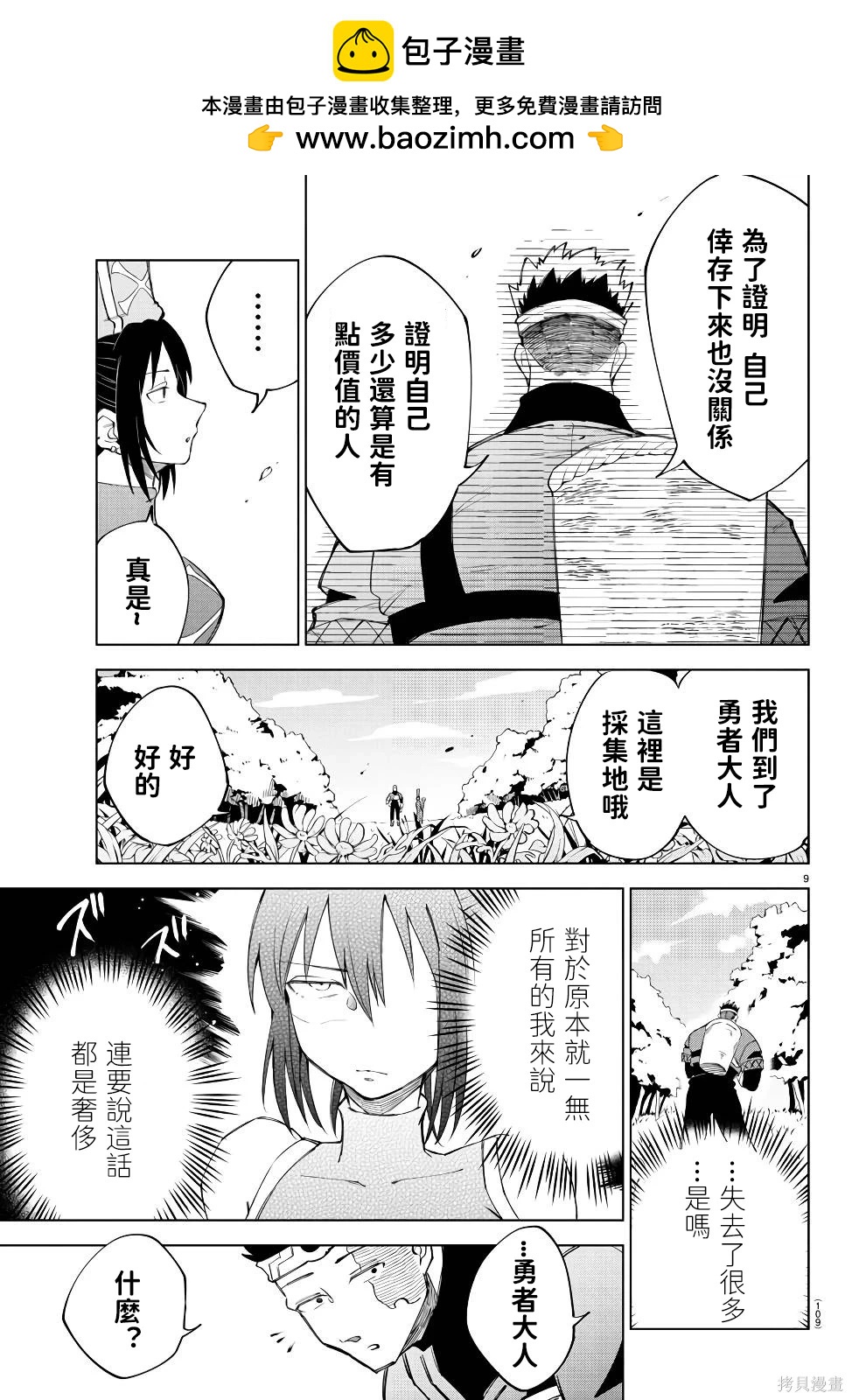 第 9 页