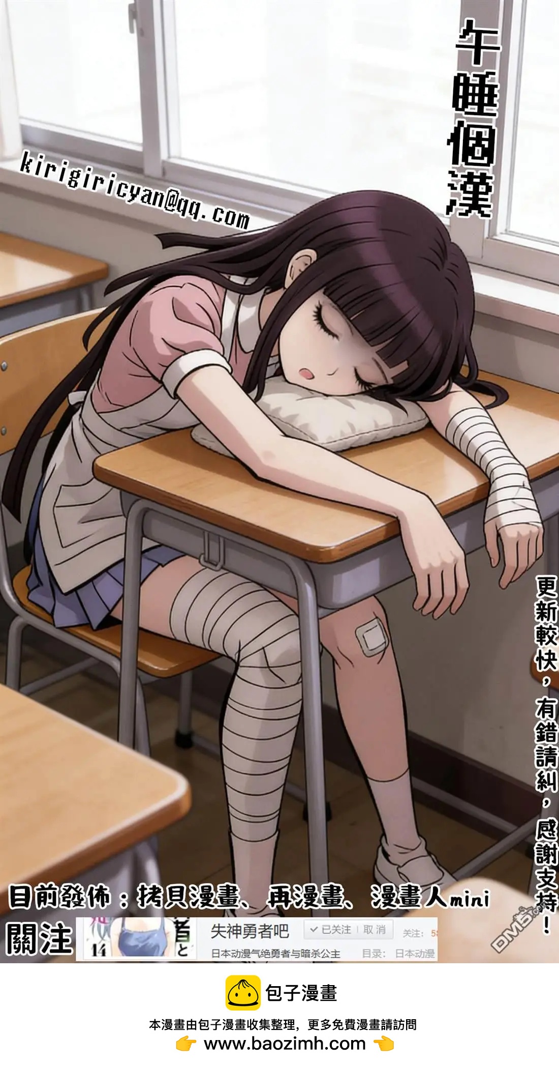 第 20 页
