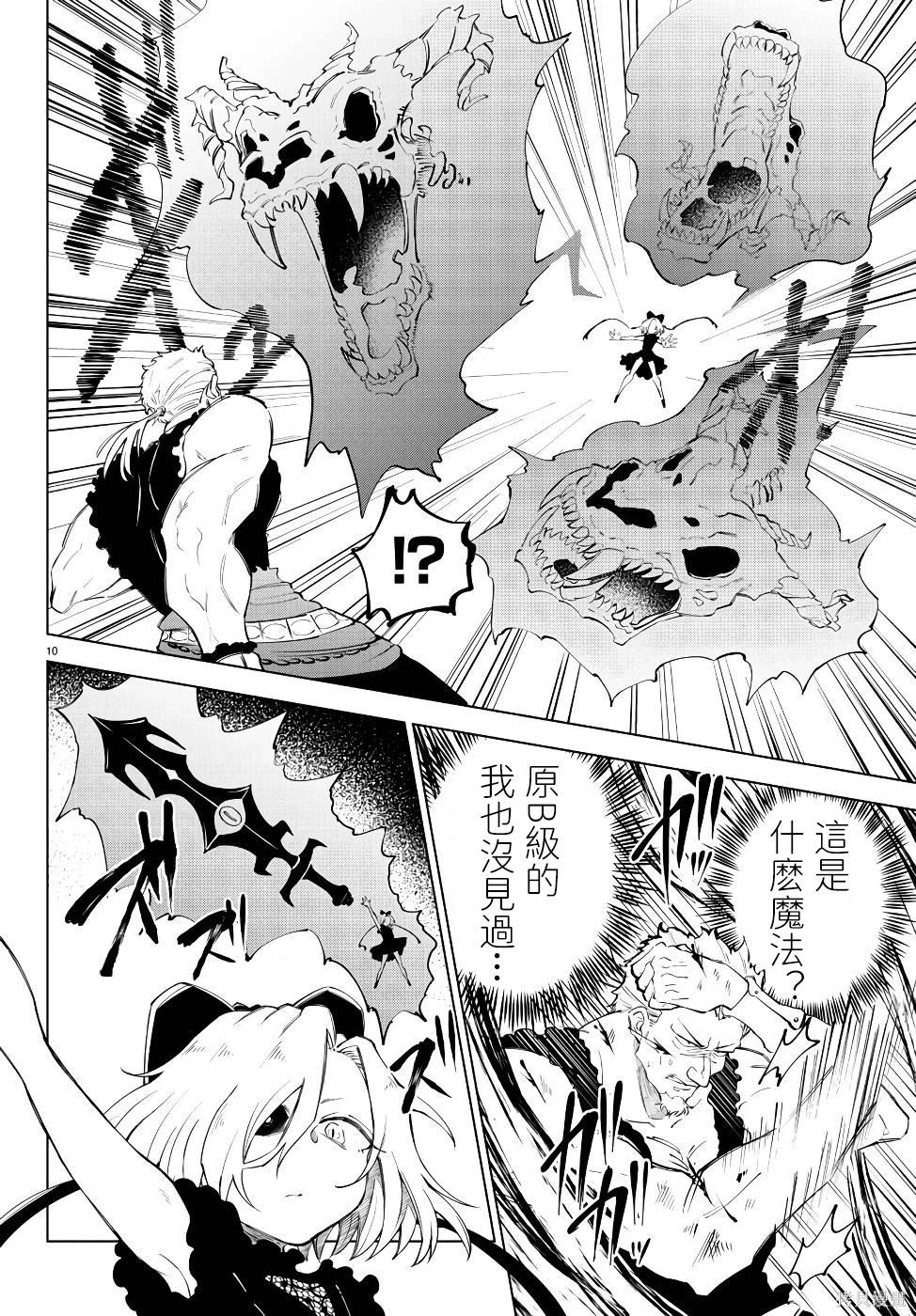 第 10 页
