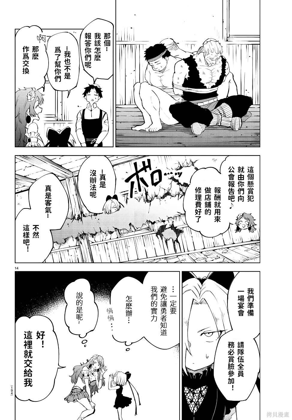 第 14 页