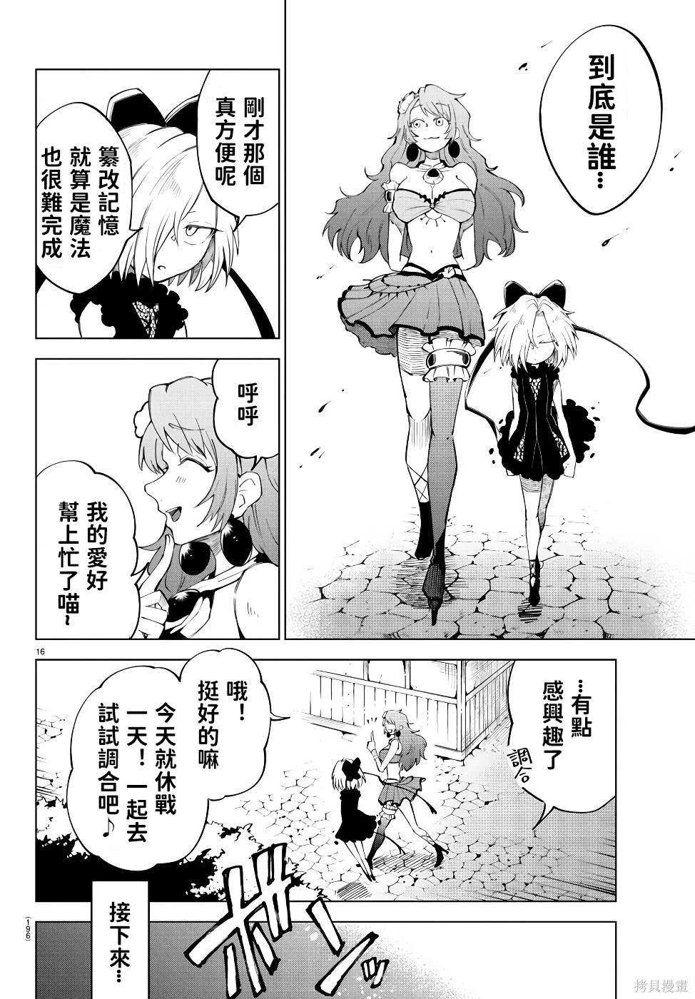 第 16 页