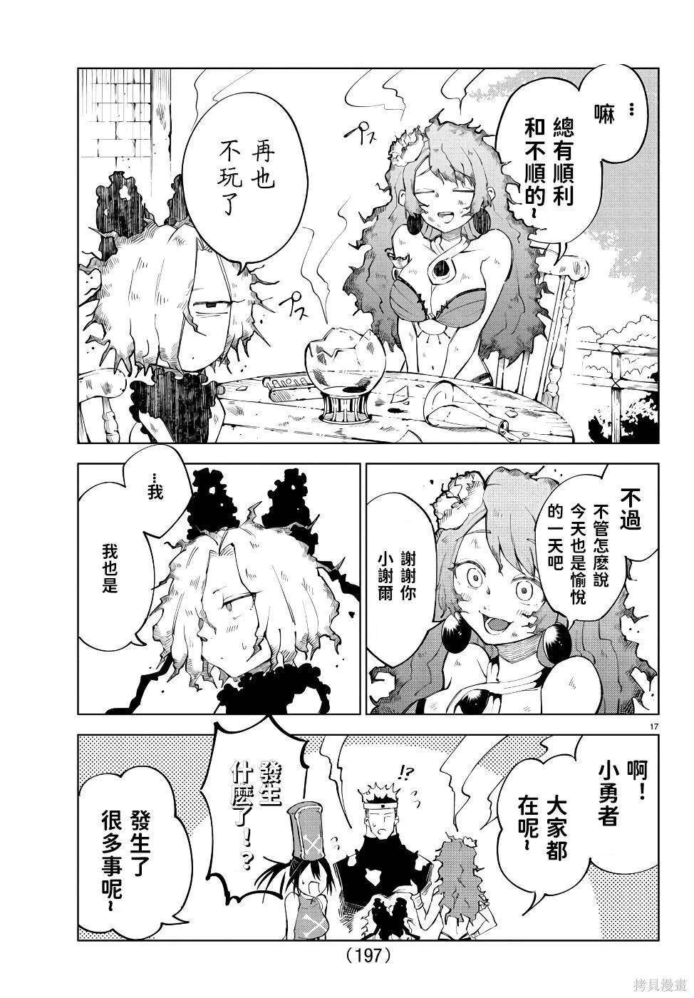 第 17 页
