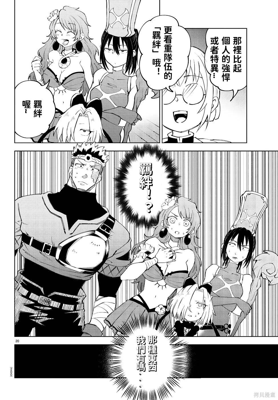 第 20 页