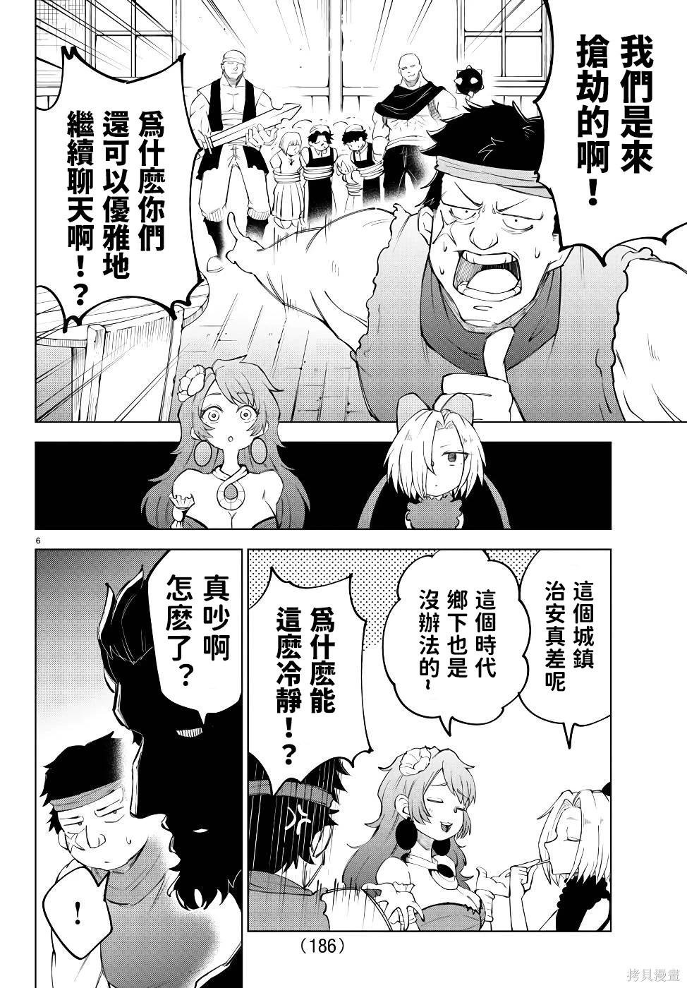 第 6 页