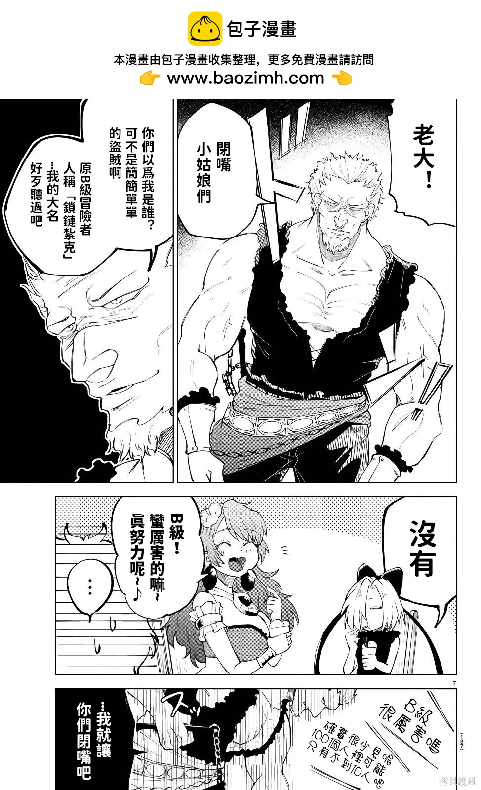 第 7 页