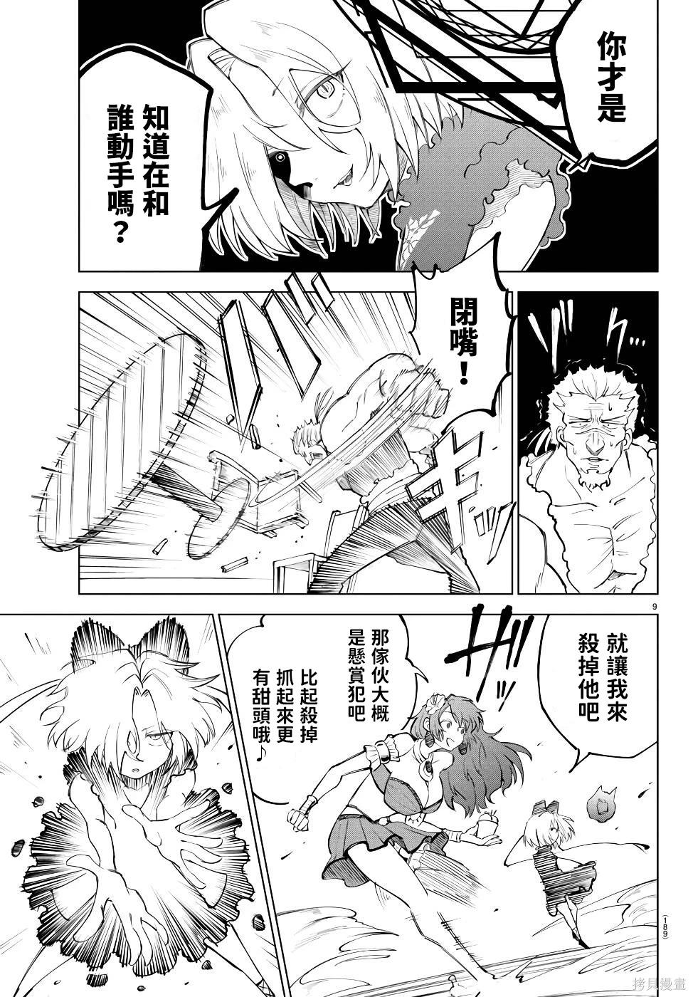 第 9 页