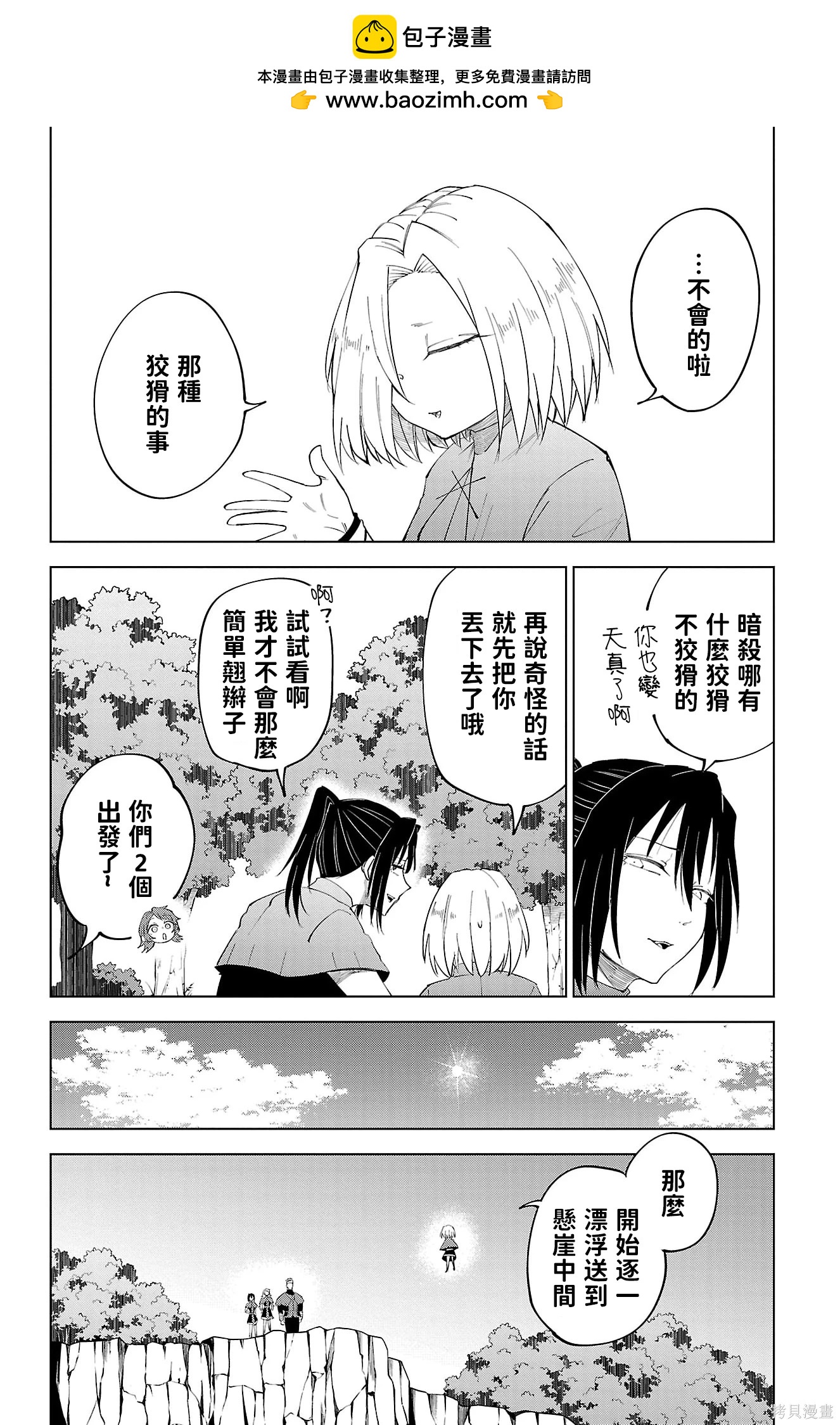 第 6 页