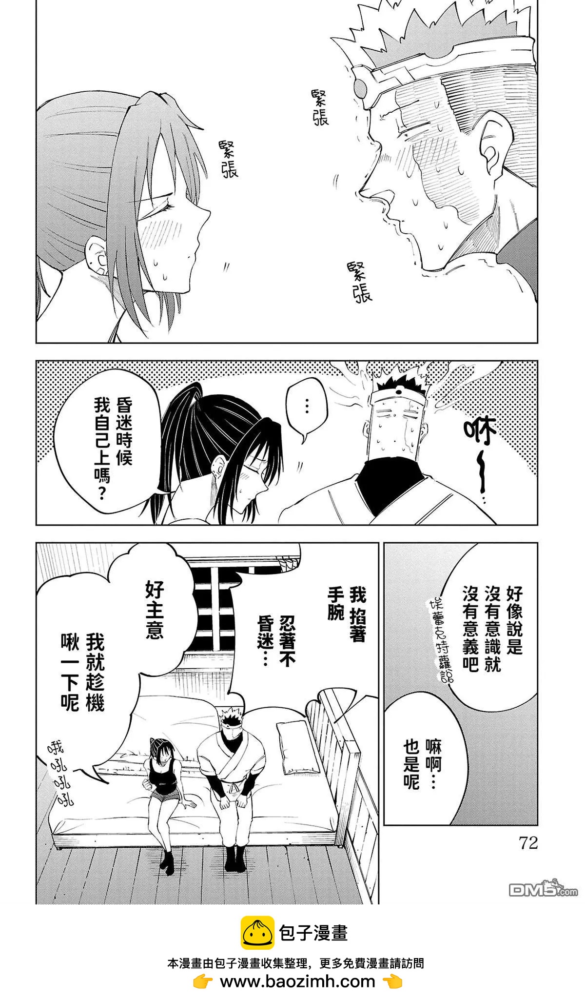 第 74 页