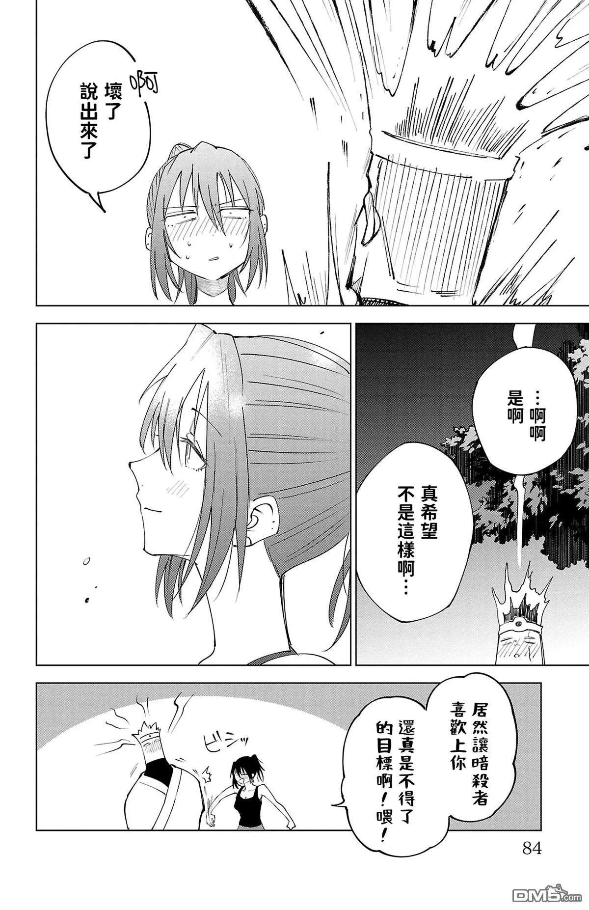 第 85 页