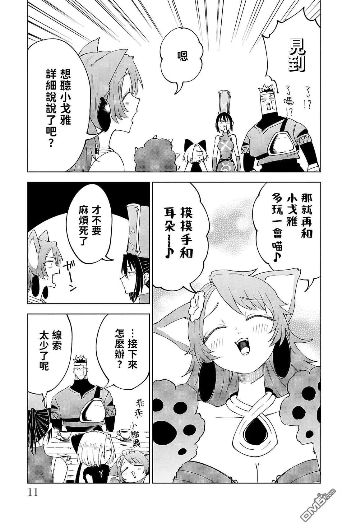 第 13 页