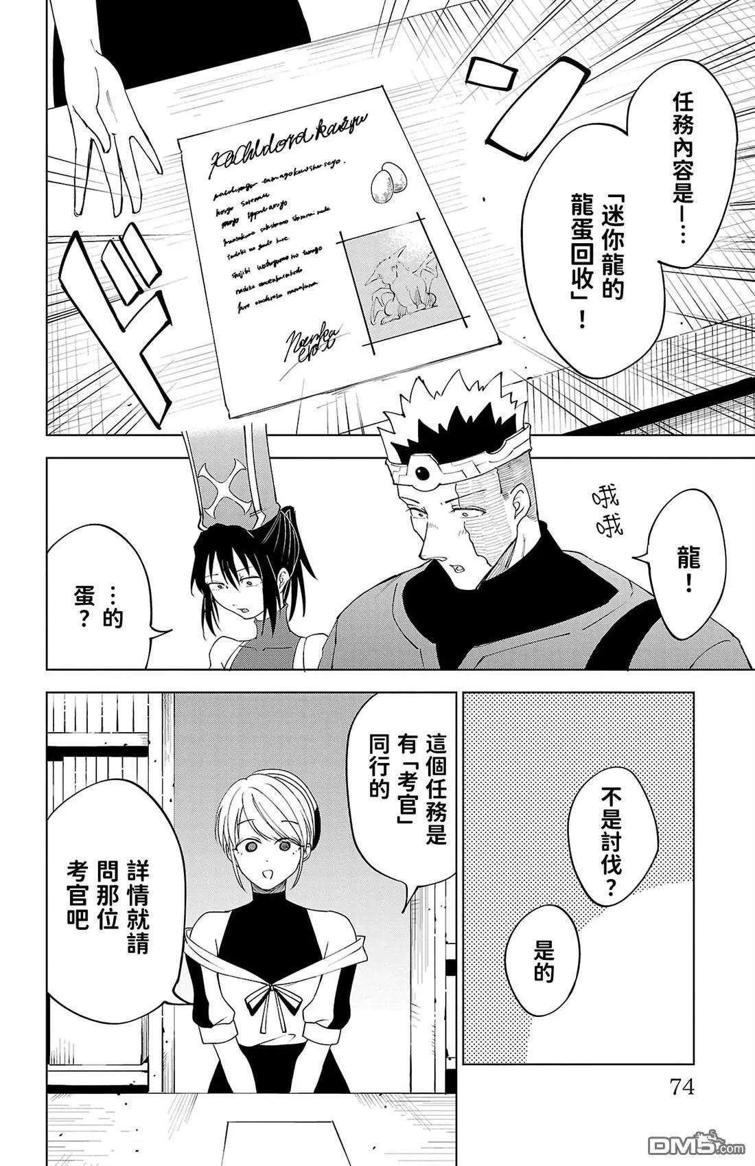 第 76 页