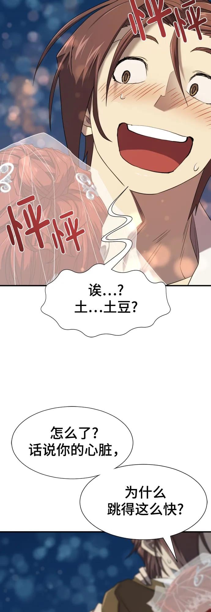 第 78 页