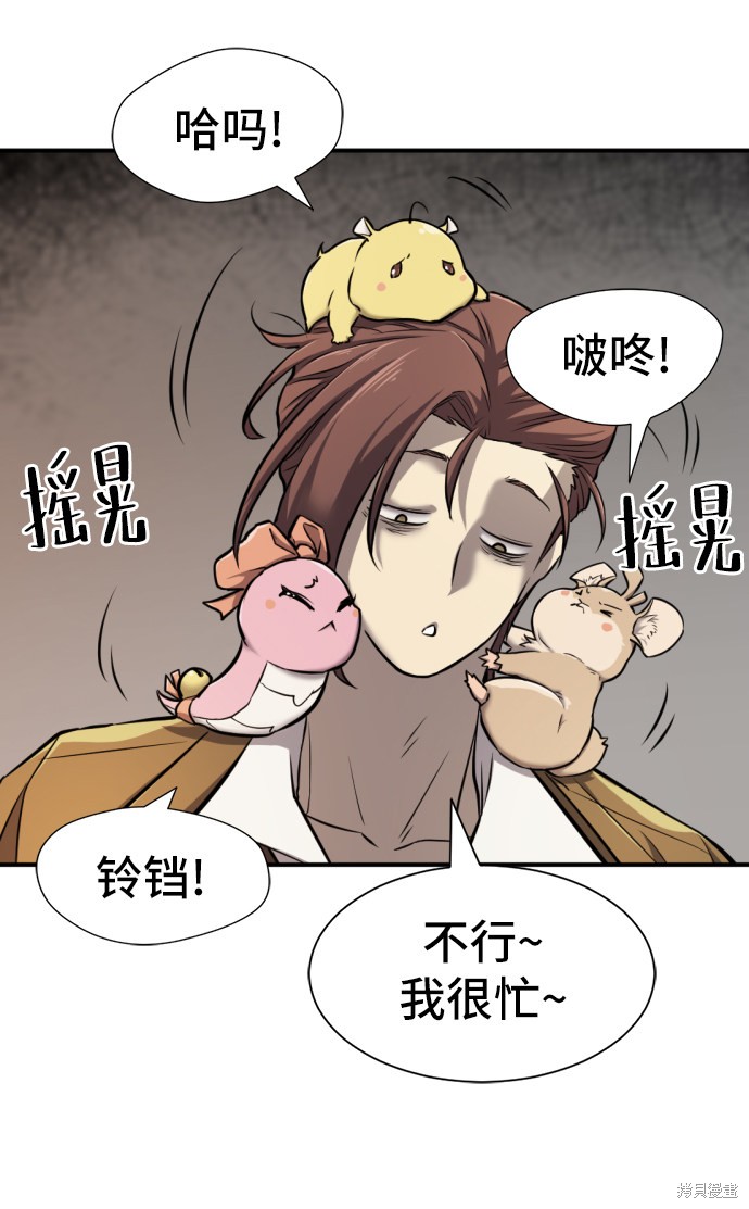 第 77 页