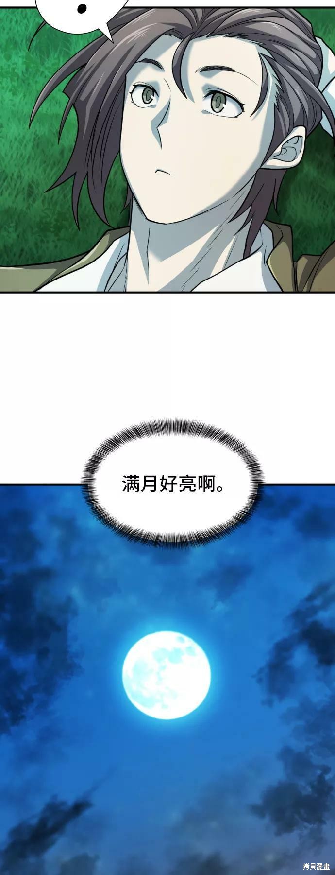 第 79 页