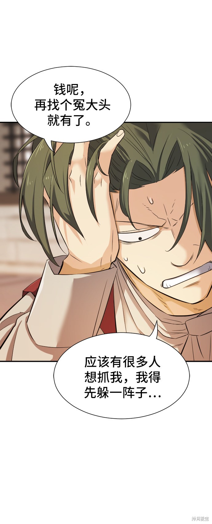 第 79 页