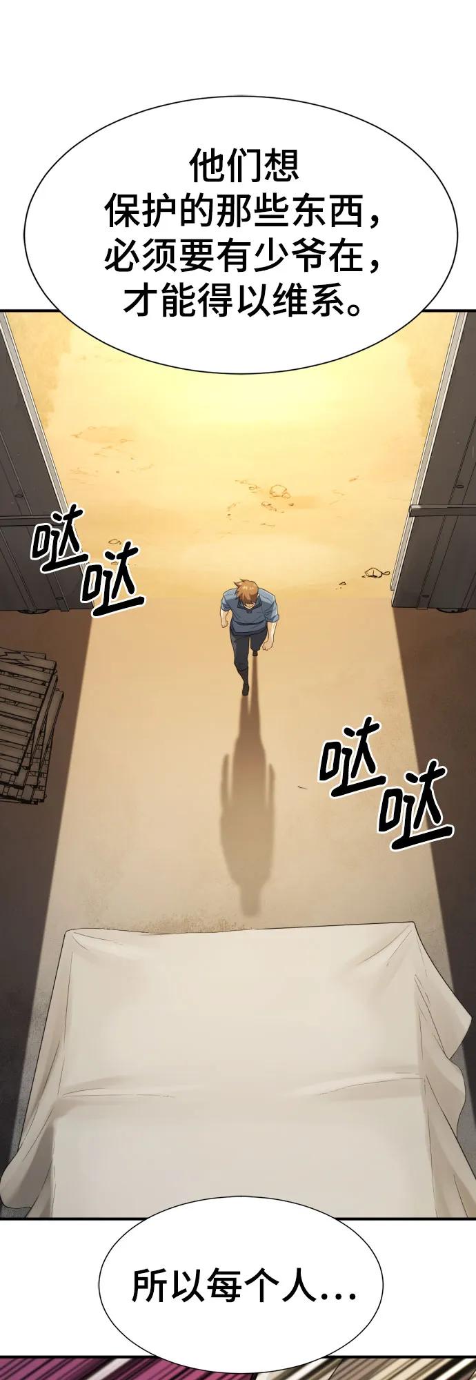 第 88 页