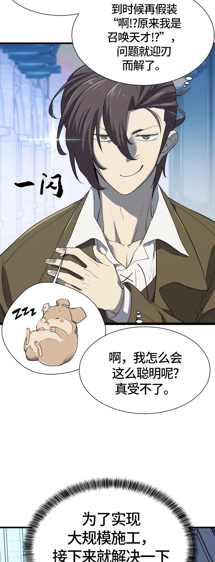 第 88 页