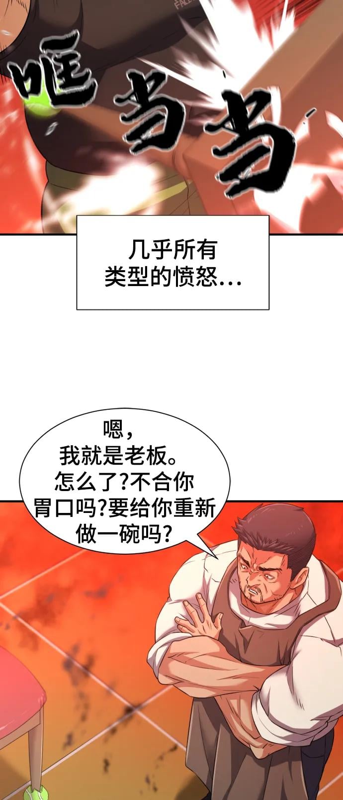 第 88 页
