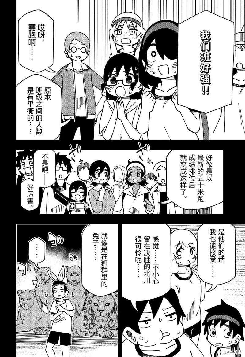 第 38 页