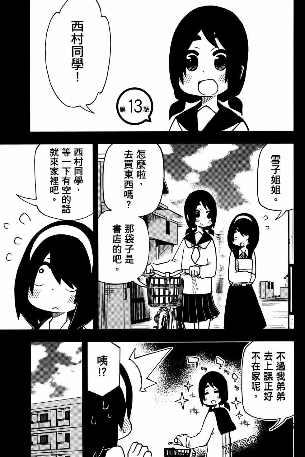 第 111 页