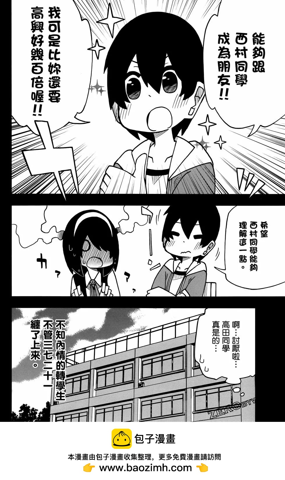 第 50 页