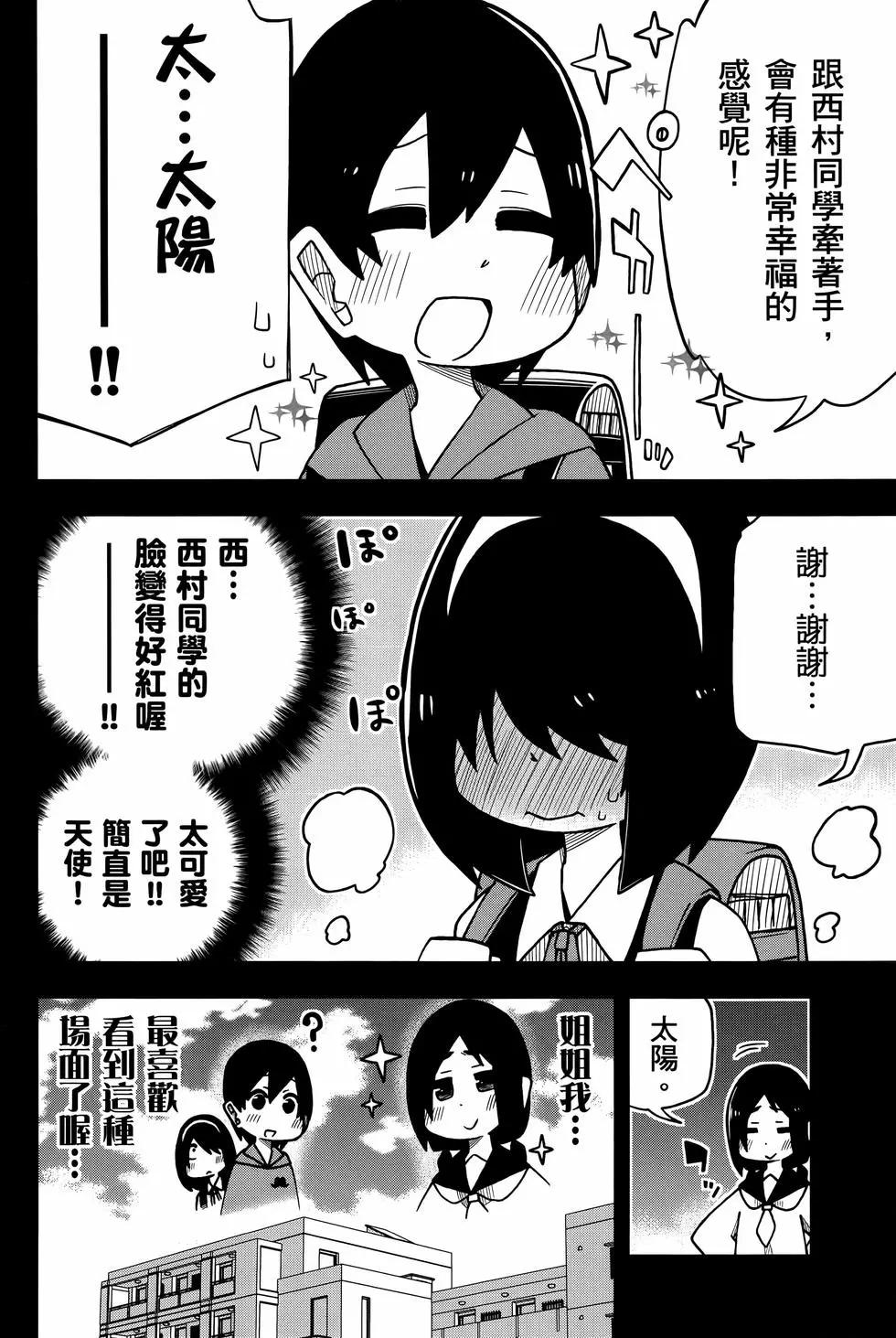 第 80 页