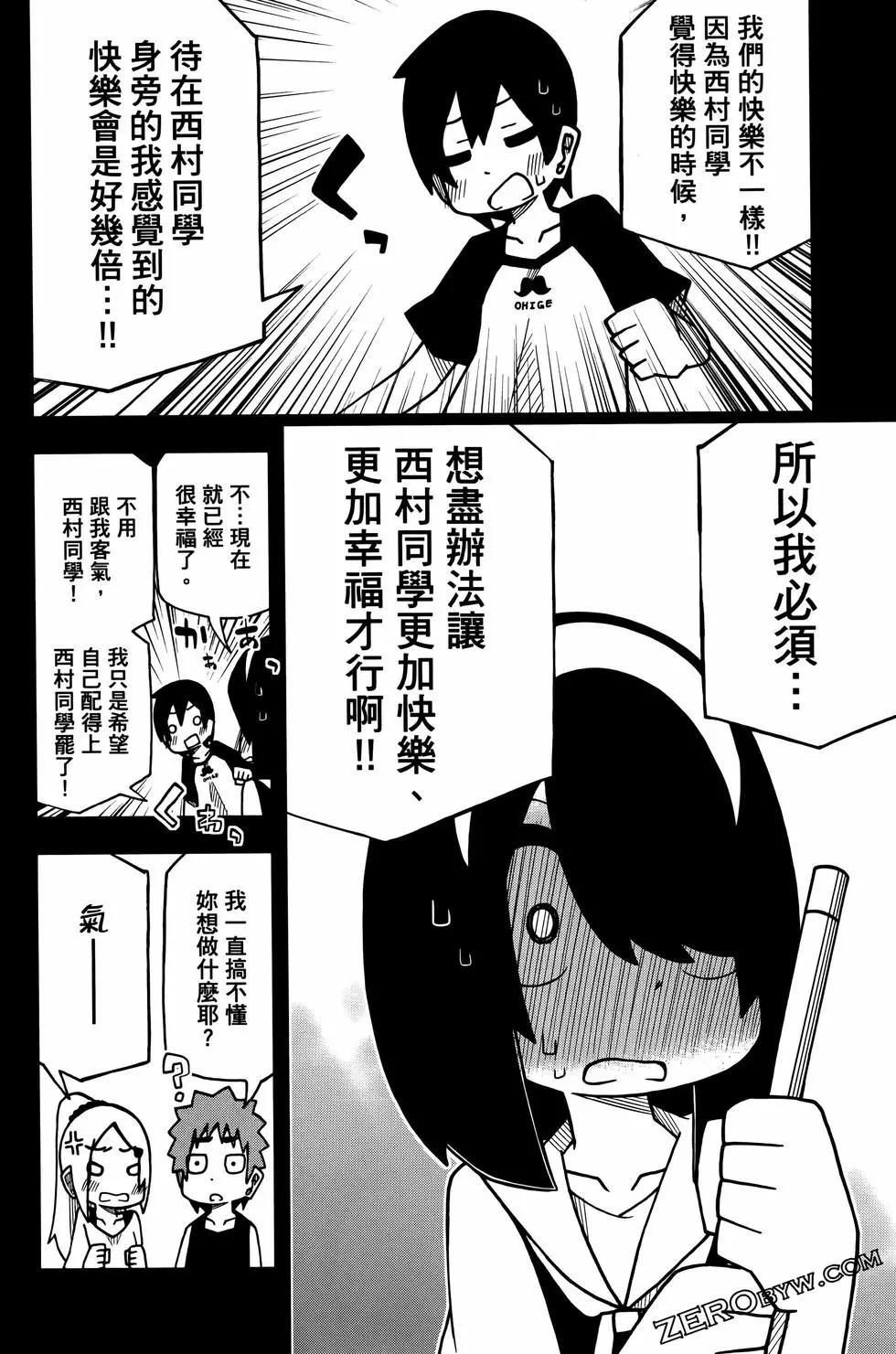 第 74 页