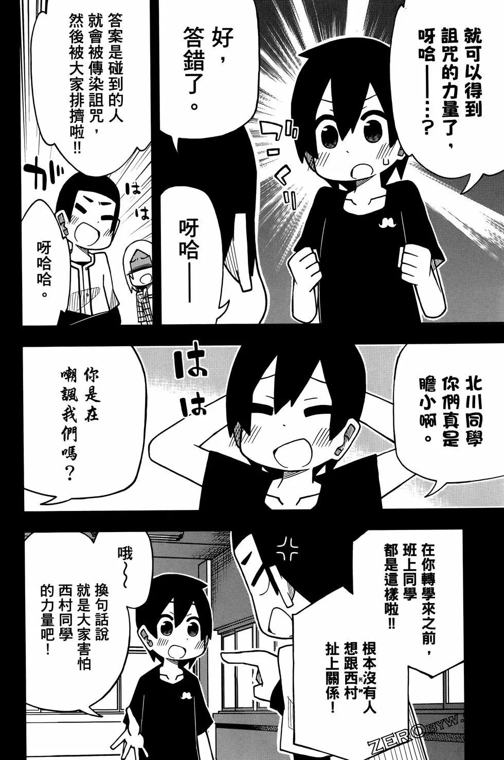 第 76 页