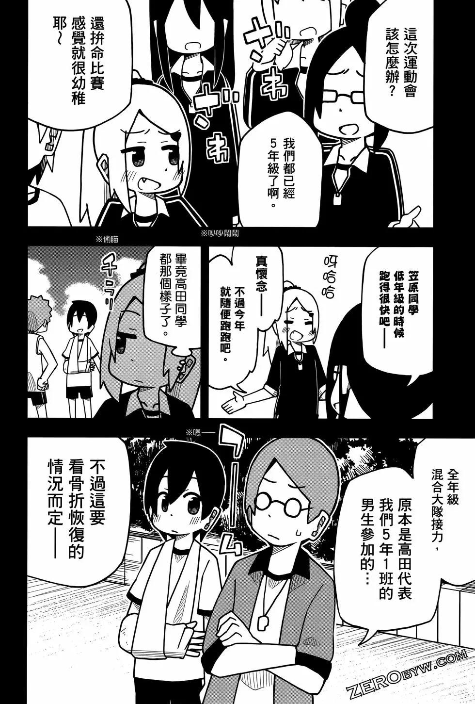 第 82 页