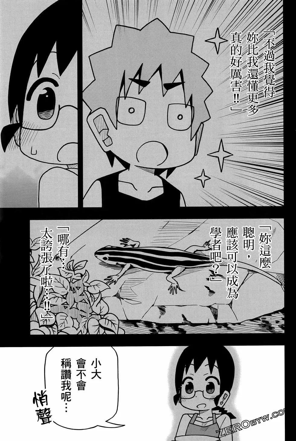 第 61 页