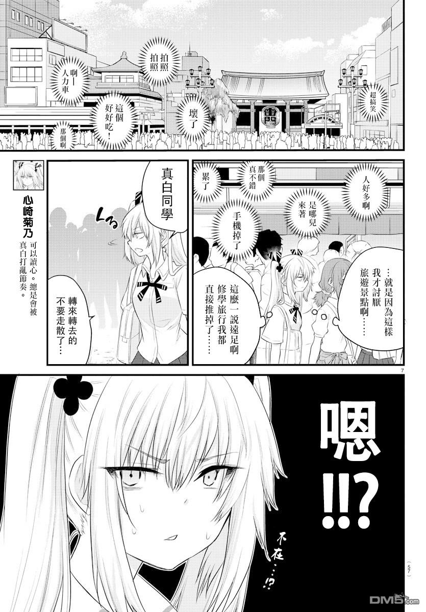 第 7 页