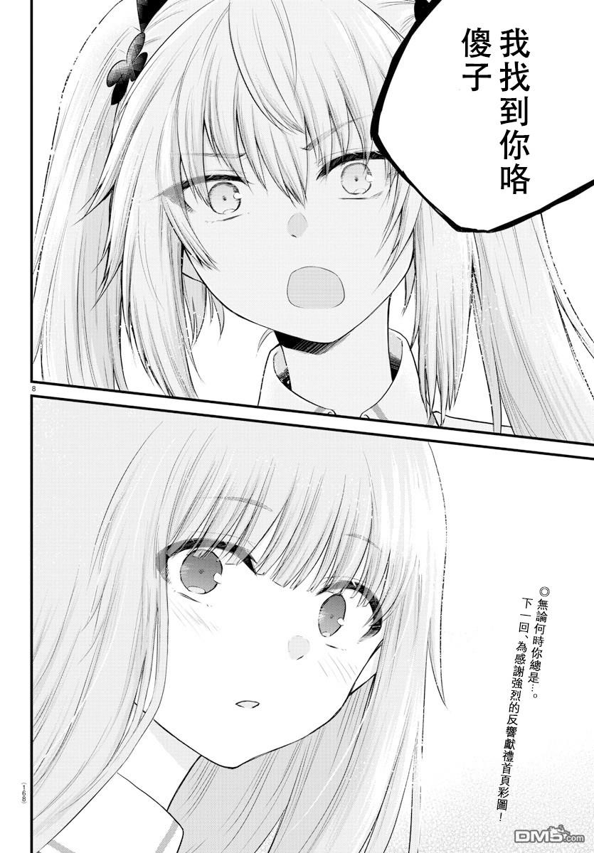 第 8 页