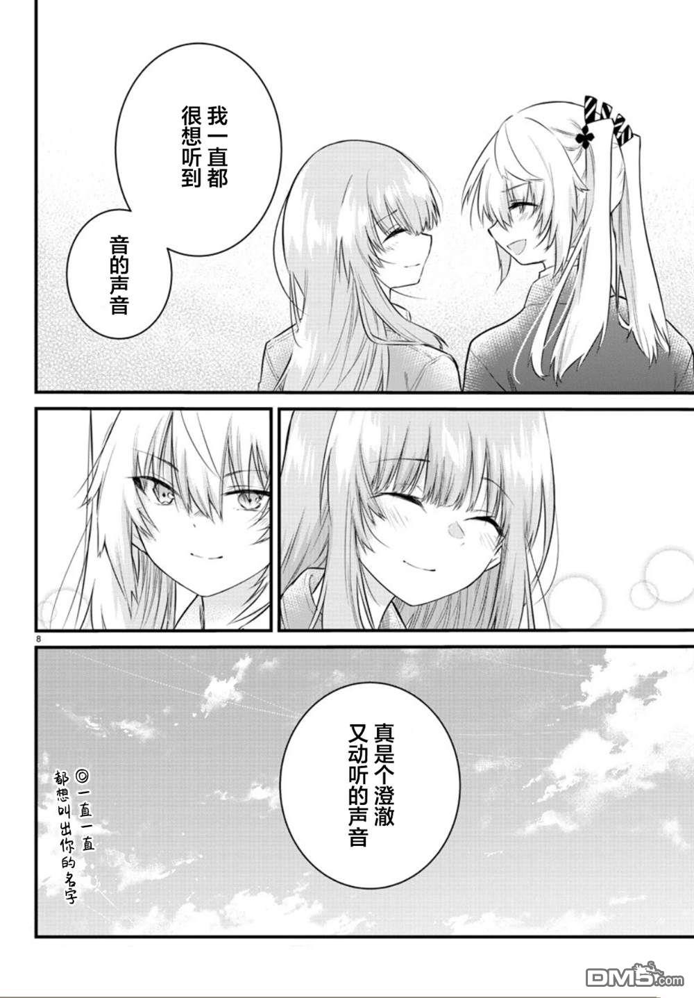 第 8 页