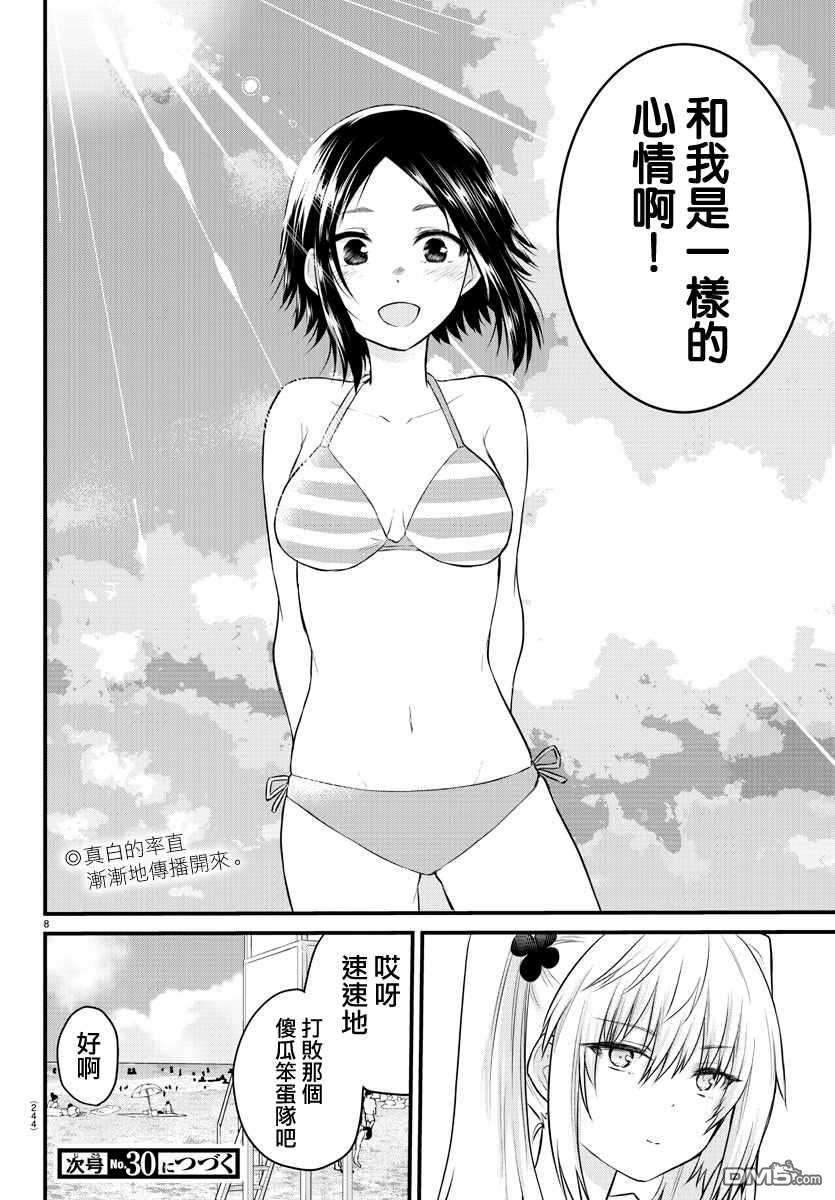 第 8 页