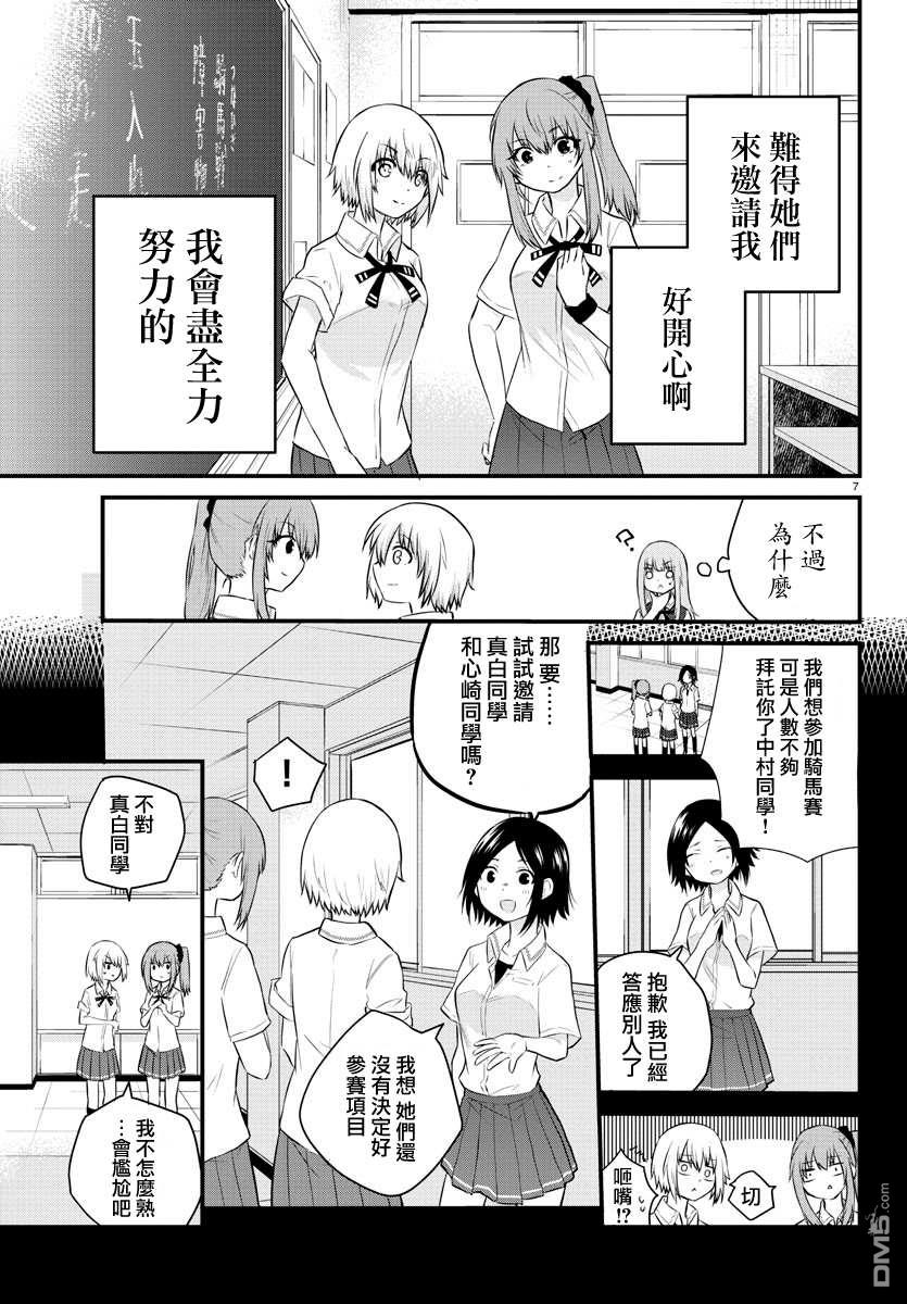 第 7 页