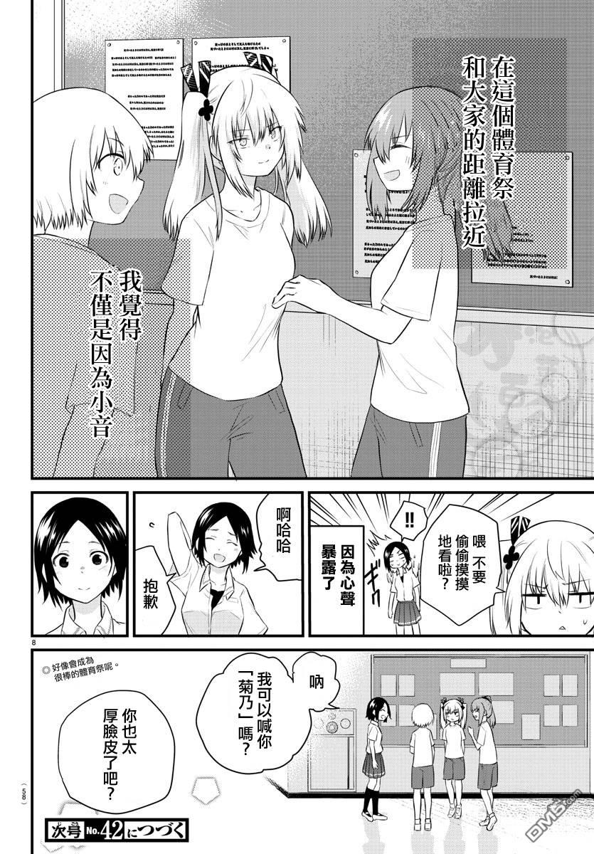 第 8 页
