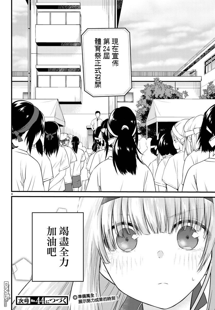第 8 页
